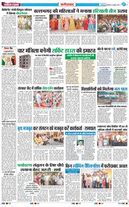 Faridabad 2025-07-21
