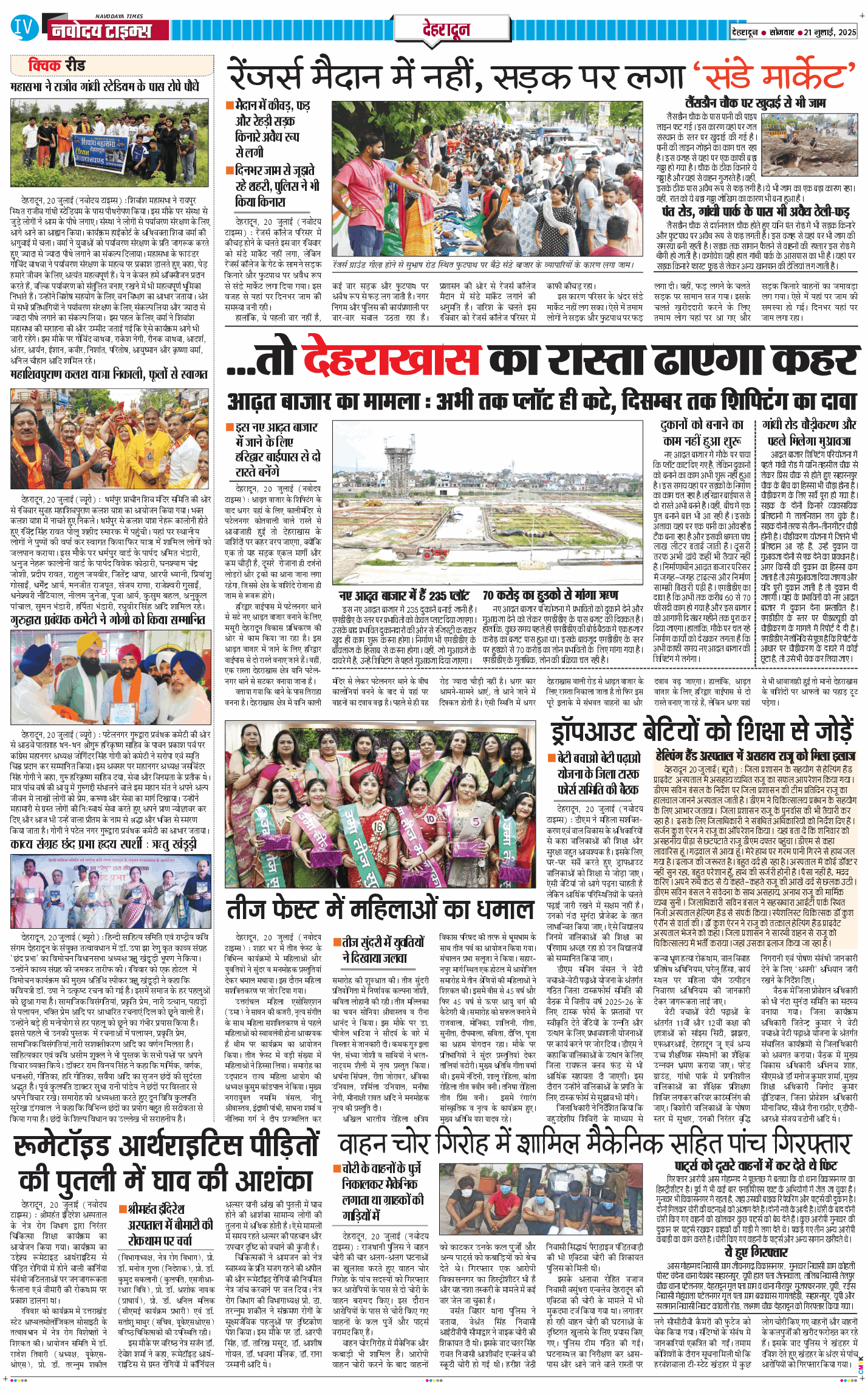 DEHRADUN TIMES 2025-07-21