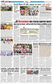 DEHRADUN TIMES 2025-07-21