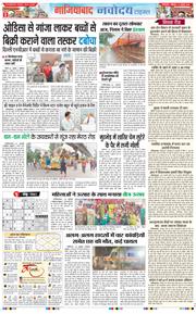Ghaziabad 2025-07-21