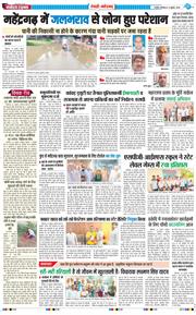 REWARI MAHENDERGARH TIMES 2025-07-21