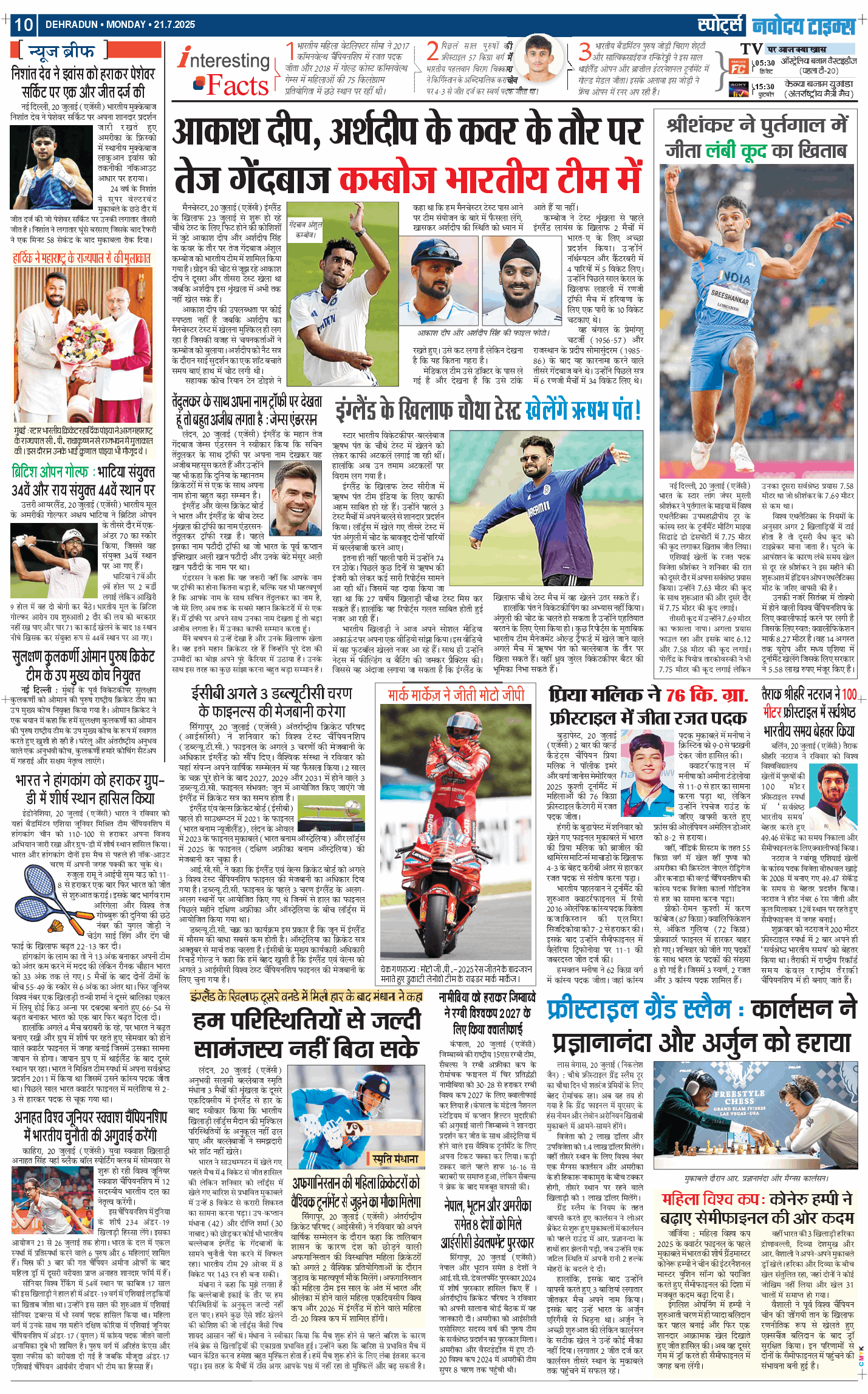 THE NAVODAYA TIMES MAIN UTTARAKHAND AND DEHRADUN 2025-07-21