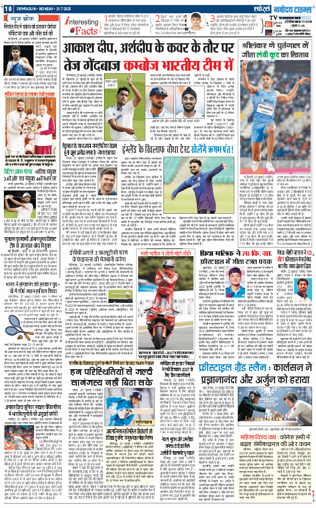 THE NAVODAYA TIMES MAIN UTTARAKHAND AND DEHRADUN 2025-07-21
