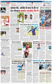 THE NAVODAYA TIMES MAIN UTTARAKHAND AND DEHRADUN 2025-07-21
