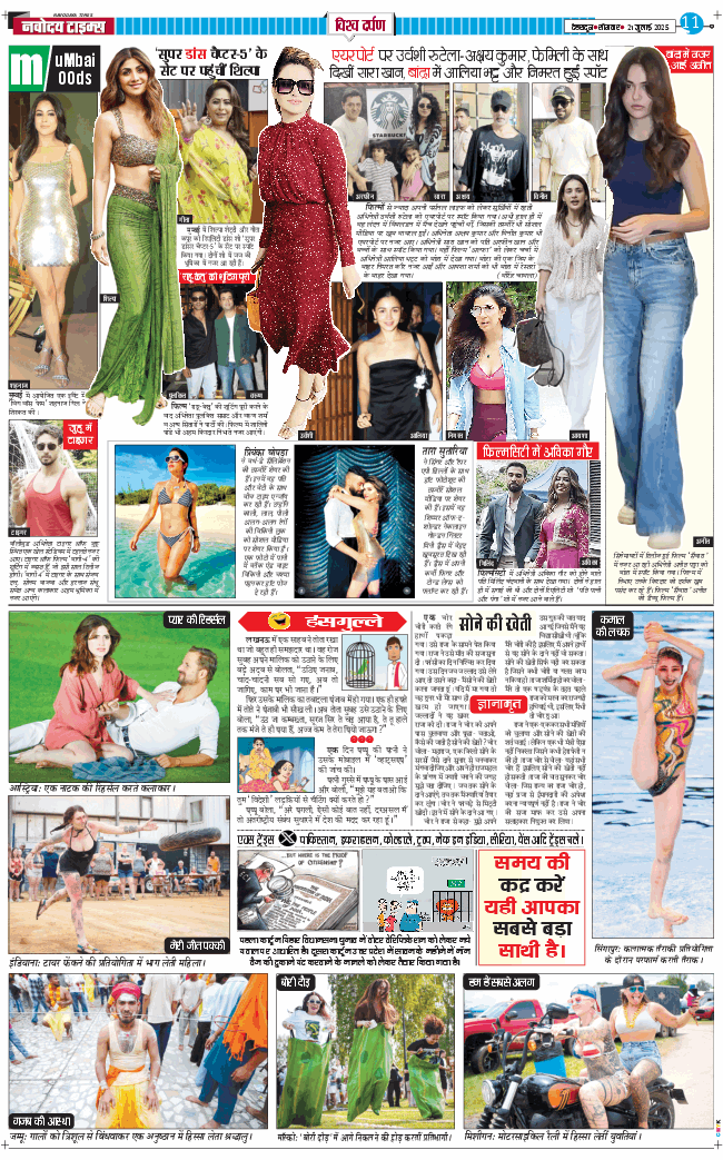 THE NAVODAYA TIMES MAIN UTTARAKHAND AND DEHRADUN 2025-07-21