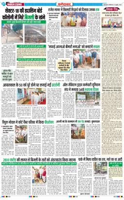 Faridabad 2025-07-21