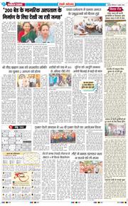 REWARI MAHENDERGARH TIMES 2025-07-21