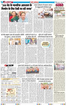 REWARI MAHENDERGARH TIMES 2025-07-21