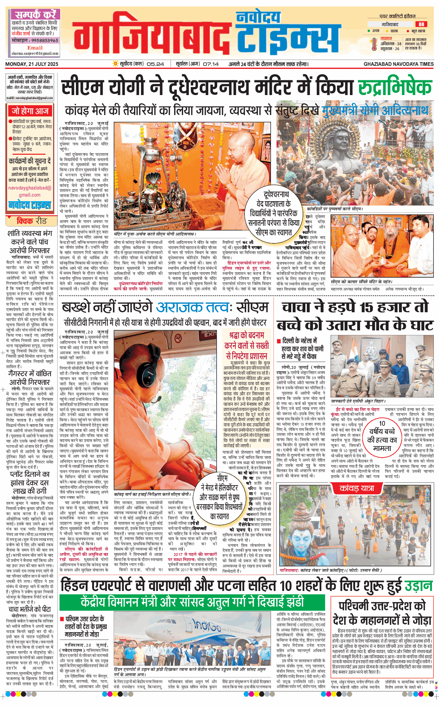 Ghaziabad 2025-07-21