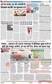 THE NAVODAYA TIMES MAIN UTTARAKHAND AND DEHRADUN 2025-07-21