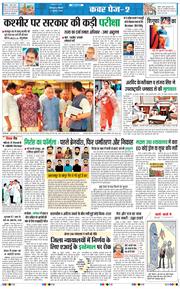 THE NAVODAYA TIMES MAIN UTTARAKHAND AND DEHRADUN 2025-07-21