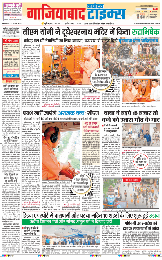 Noida 2025-07-21