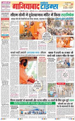Noida 2025-07-21
