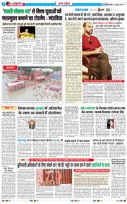THE NAVODAYA TIMES MAIN UP 2025-07-21
