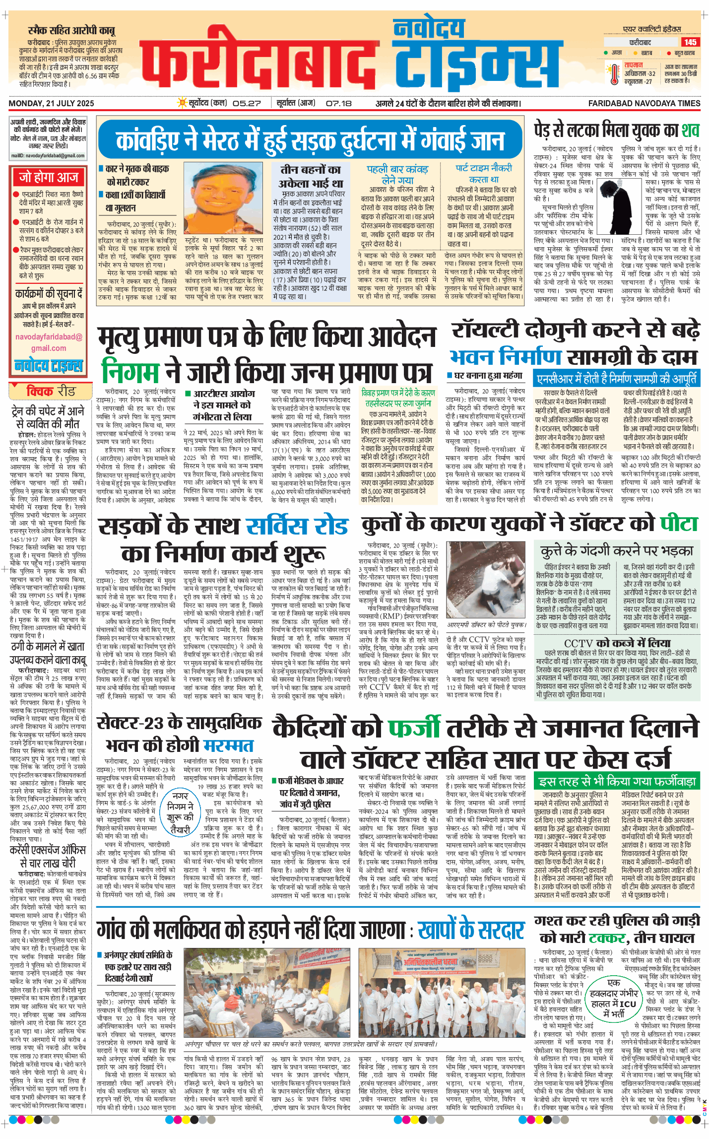 Faridabad 2025-07-21
