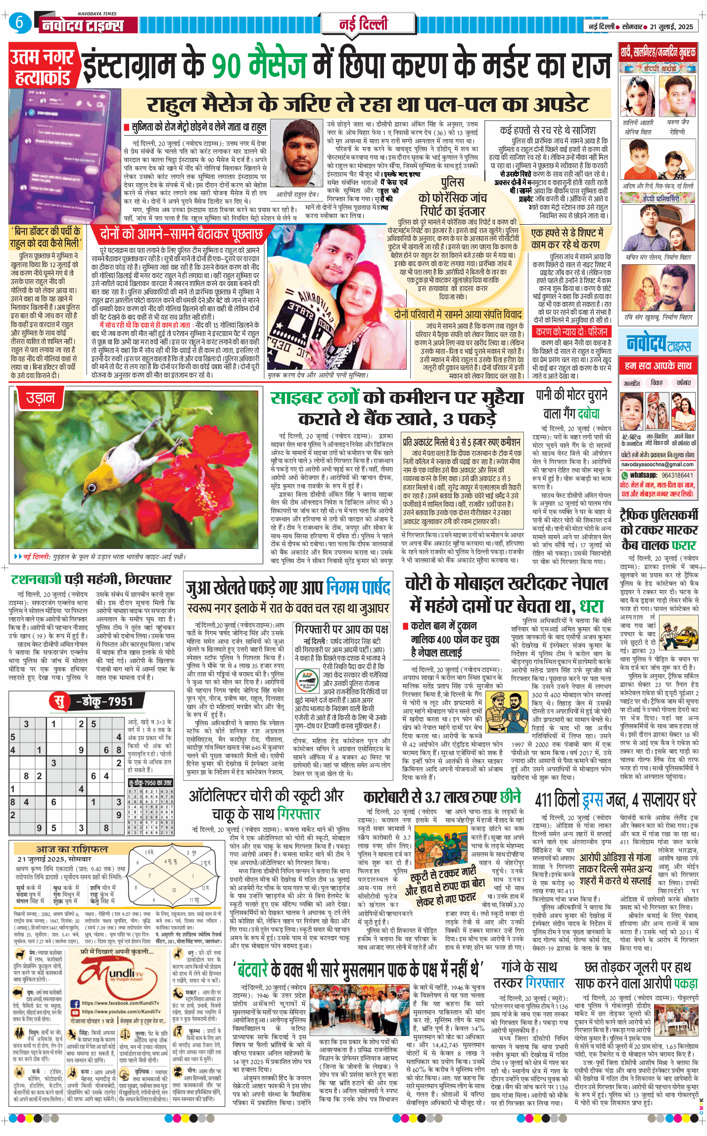 Main Edition 2025-07-21