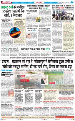 THE NAVODAYATIMES NCR MAIN 2025-07-21