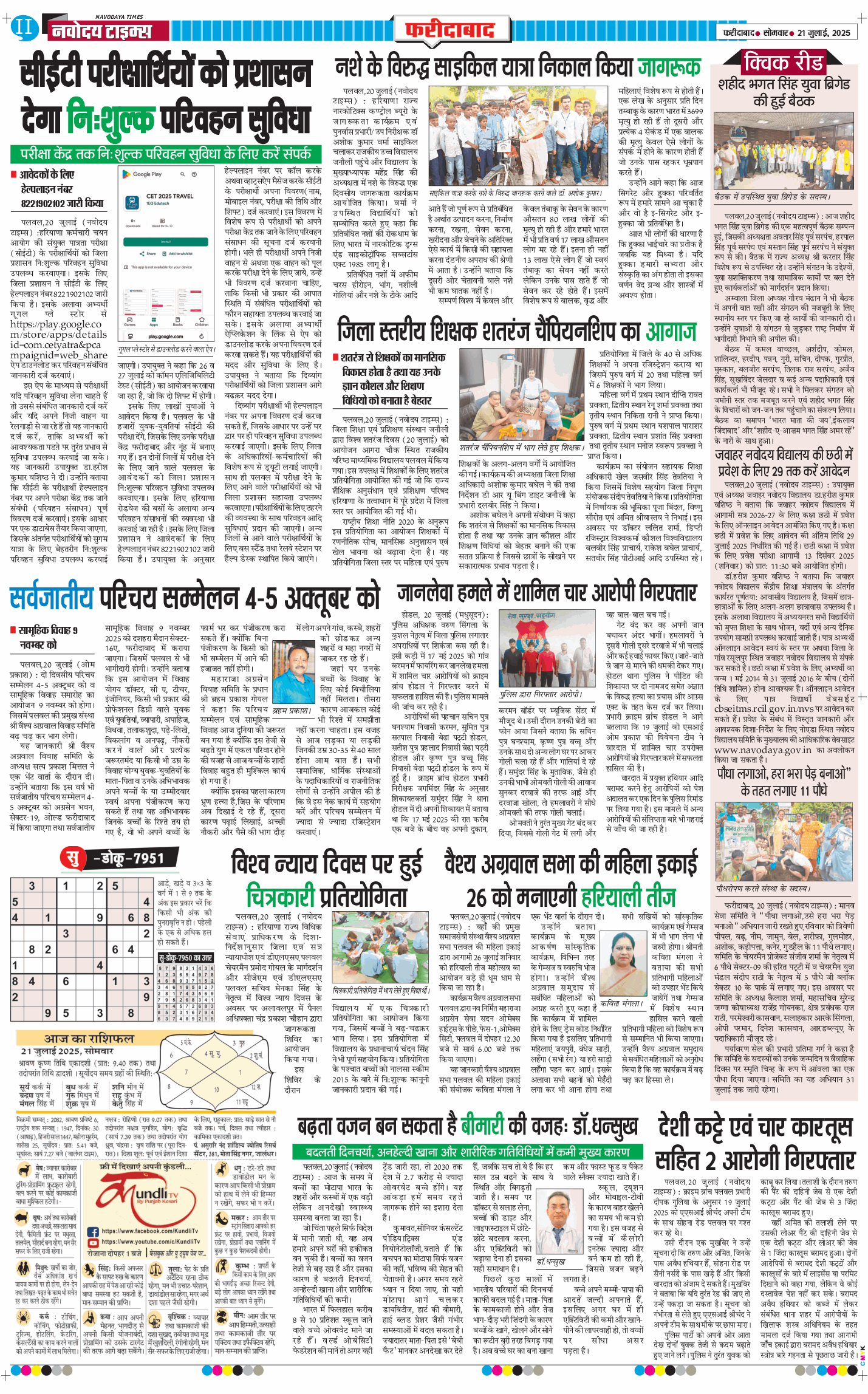 Faridabad 2025-07-21