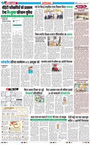 Faridabad 2025-07-21