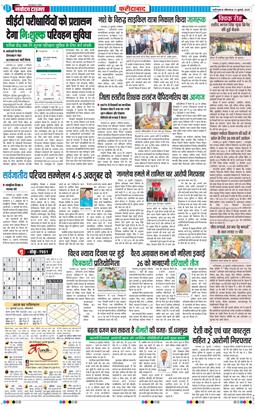 Faridabad 2025-07-21