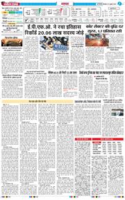 THE NAVODAYATIMES NCR MAIN 2025-07-22