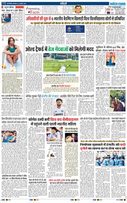 THE NAVODAYA TIMES MAIN UP 2025-07-22
