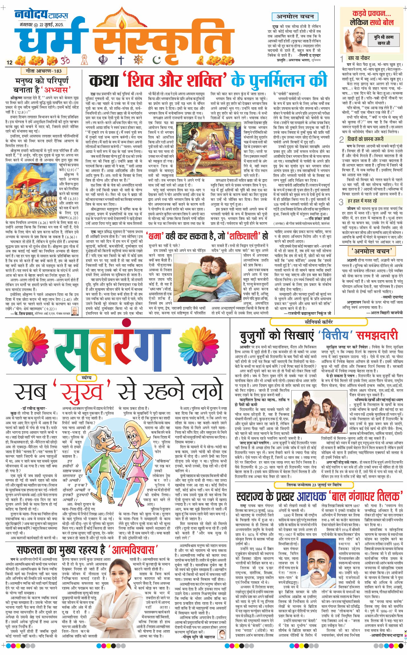 Main Edition 2025-07-22