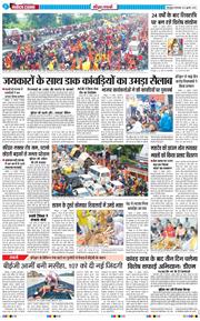 THE NAVODAYA TIMES MAIN UTTARAKHAND AND DEHRADUN 2025-07-22