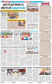 REWARI MAHENDERGARH TIMES 2025-07-22