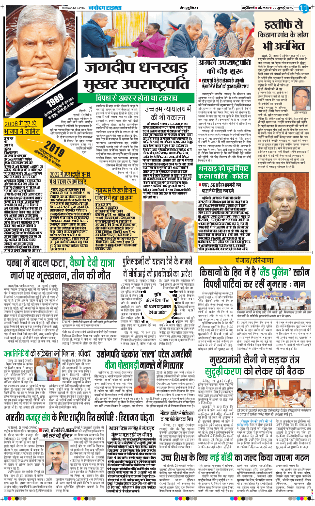 Main Edition 2025-07-22