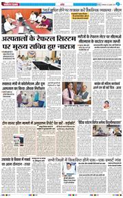 THE NAVODAYA TIMES MAIN UTTARAKHAND AND DEHRADUN 2025-07-22