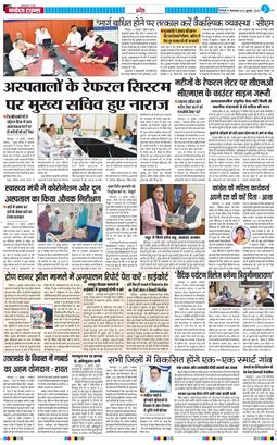 THE NAVODAYA TIMES MAIN UTTARAKHAND AND DEHRADUN 2025-07-22