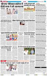 THE NAVODAYA TIMES MAIN UTTARAKHAND AND DEHRADUN 2025-07-22