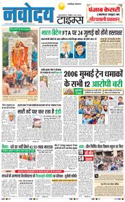 THE NAVODAYATIMES NCR MAIN 2025-07-22