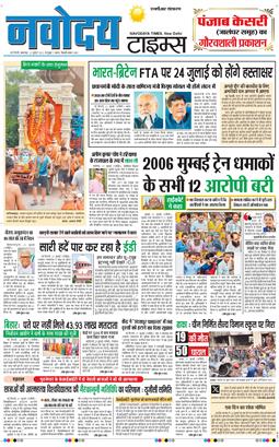 THE NAVODAYATIMES NCR MAIN 2025-07-22