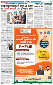 THE NAVODAYATIMES NCR MAIN 2025-07-22