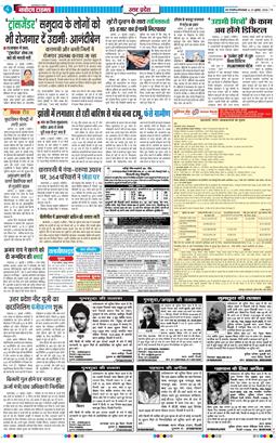 THE NAVODAYA TIMES MAIN UP 2025-07-22