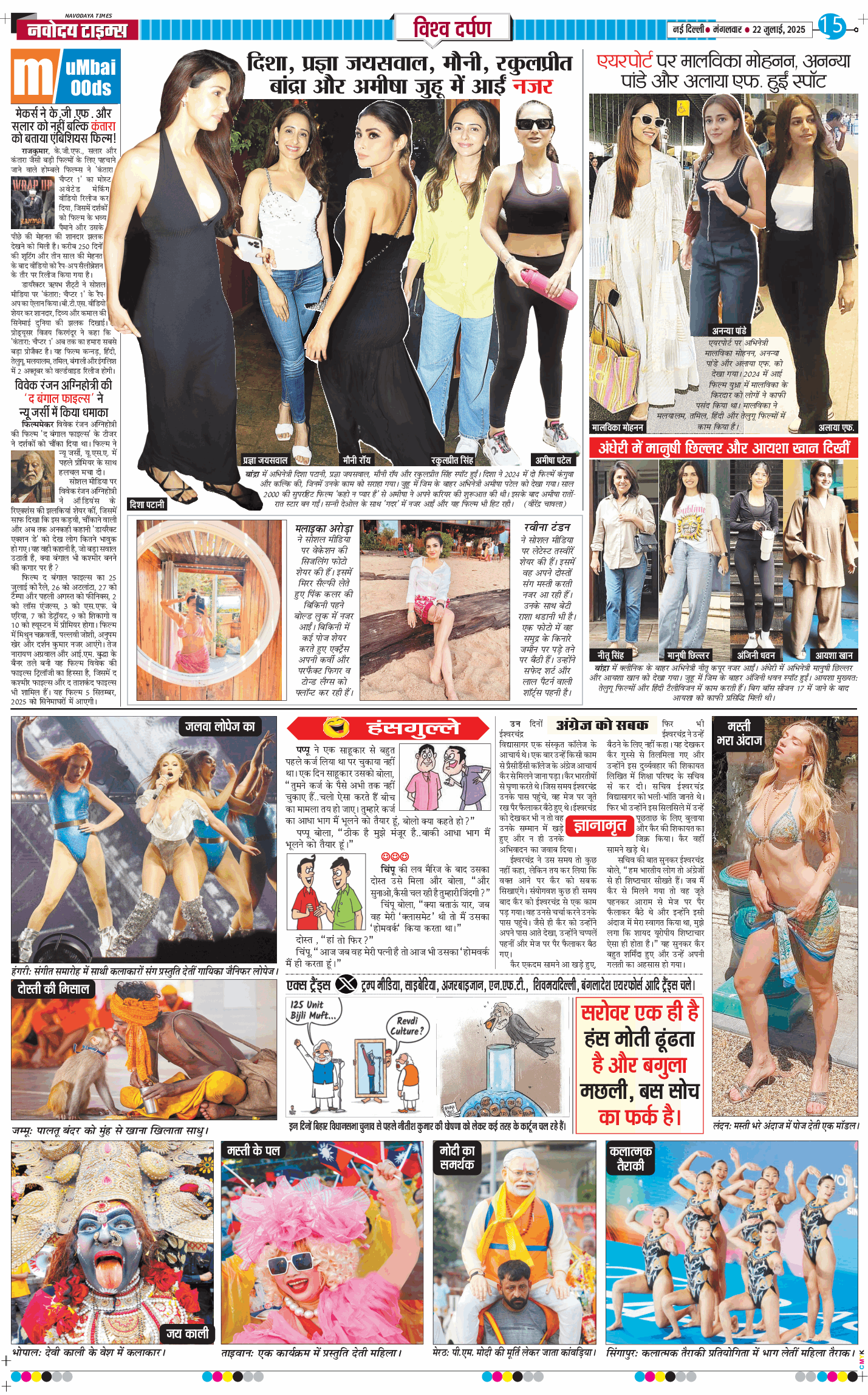 Main Edition 2025-07-22