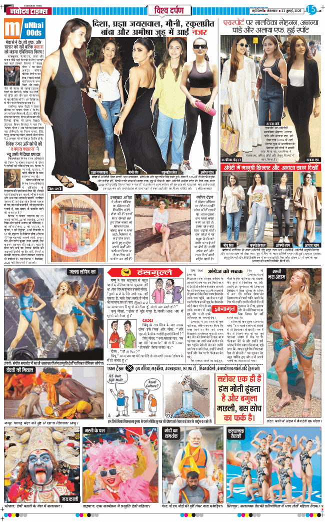 Main Edition 2025-07-22