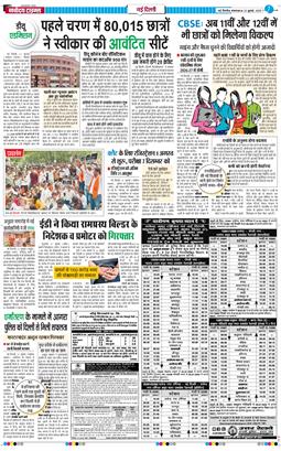 Main Edition 2025-07-22