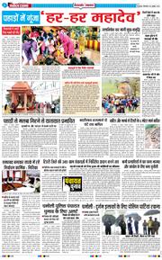 THE NAVODAYA TIMES MAIN UTTARAKHAND AND DEHRADUN 2025-07-22