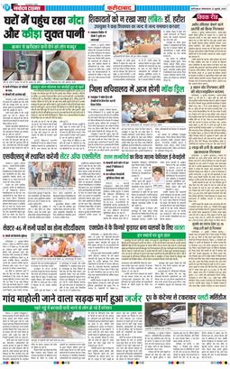 Faridabad 2025-07-22