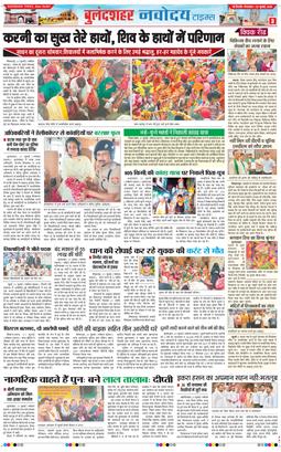 Ghaziabad 2025-07-22