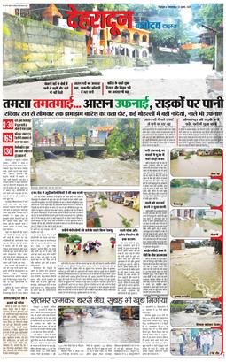 DEHRADUN TIMES 2025-07-22