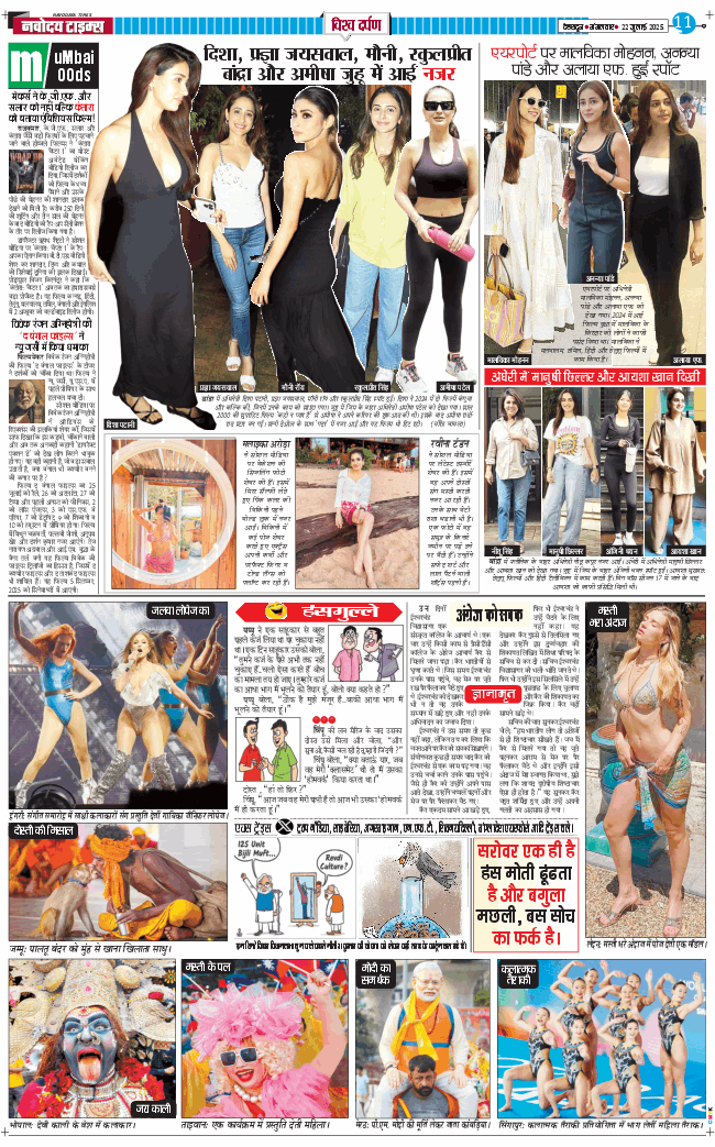 THE NAVODAYA TIMES MAIN UTTARAKHAND AND DEHRADUN 2025-07-22