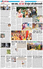 DEHRADUN TIMES 2025-07-22