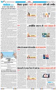 THE NAVODAYA TIMES MAIN UTTARAKHAND AND DEHRADUN 2025-07-22