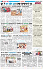 BHIWANI TIMES 2025-07-22
