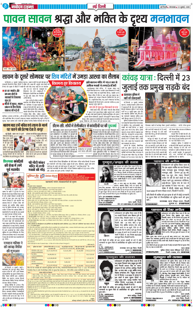 Main Edition 2025-07-22
