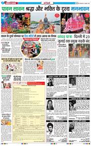 Main Edition 2025-07-22